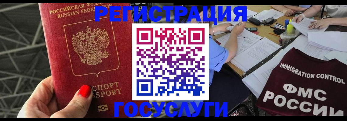 временная регистрация гарантия в Кодинске